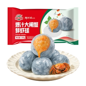 【季节限定】玖嘉久爆汁大闸蟹鲜虾球虾滑咸蛋黄虾丸火锅食材丸子