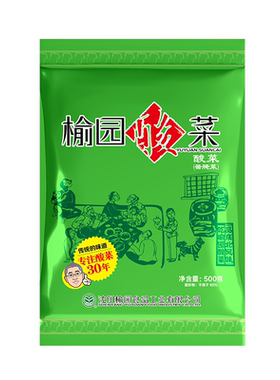 榆园正宗东北酸菜整颗新鲜大白菜