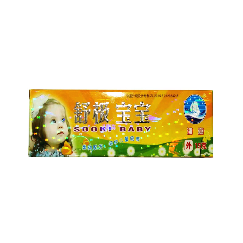 新升级款浦嘉允安宝宝抑菌膏蚊虫叮咬软膏皮宝娃娃护童bb买三送一