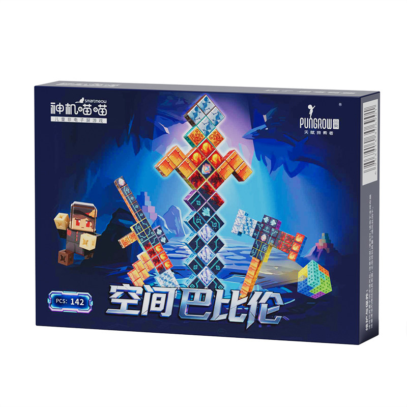 空间思维积木益智儿童拼装玩具
