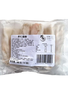 广式虾仁叉烧速食成品商用蒸肠粉