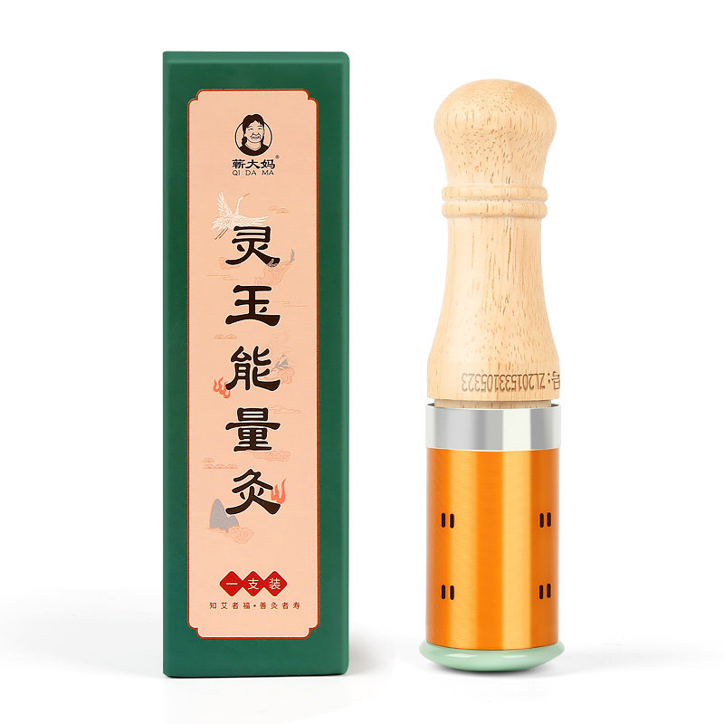 面部桃花灸艾灸棒器具手握滚动式随身灸盒罐神器玉石脸部专用仪器