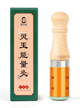 面部滚动式玉石美容院仪器艾灸棒