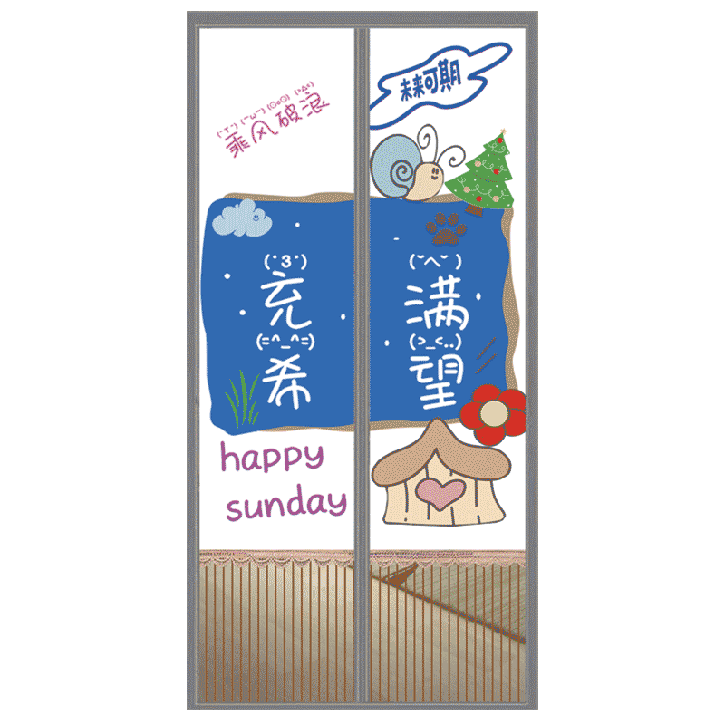 隐私遮挡防晒门帘布料