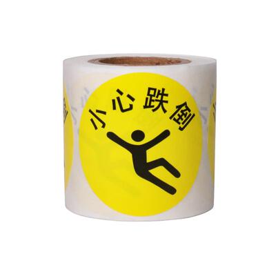 贴纸小心跌倒警示护理防跌倒标签