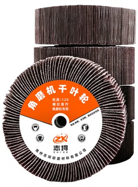角磨机专用千叶轮抛光轮砂布轮