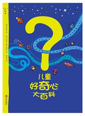 正版当当网十万个为什么