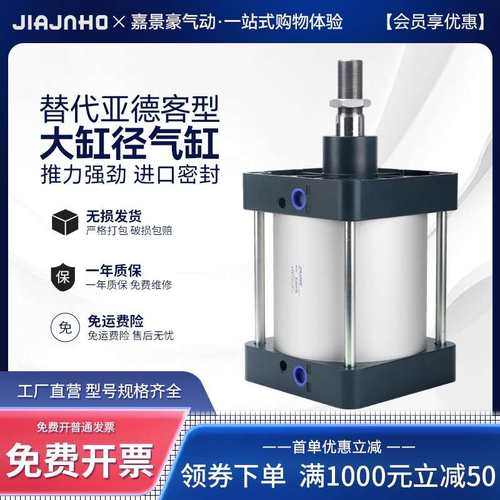 大缸径SC标准气缸亚德型客推力SC125/160/200/250X50X100X150-S大