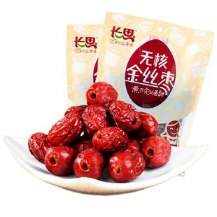 长思特惠无核金丝枣小枣子500g*2袋装免洗红枣干去核零食山东特产