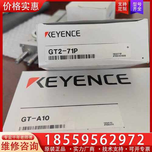 【询价】KEYENCE/基恩士传感器GT2-71PGT-A1适用