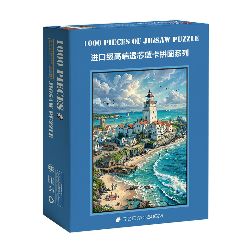 1000片拼图蓝卡成人玩具挂墙装饰画带相框治愈系风景灯塔海岸小镇