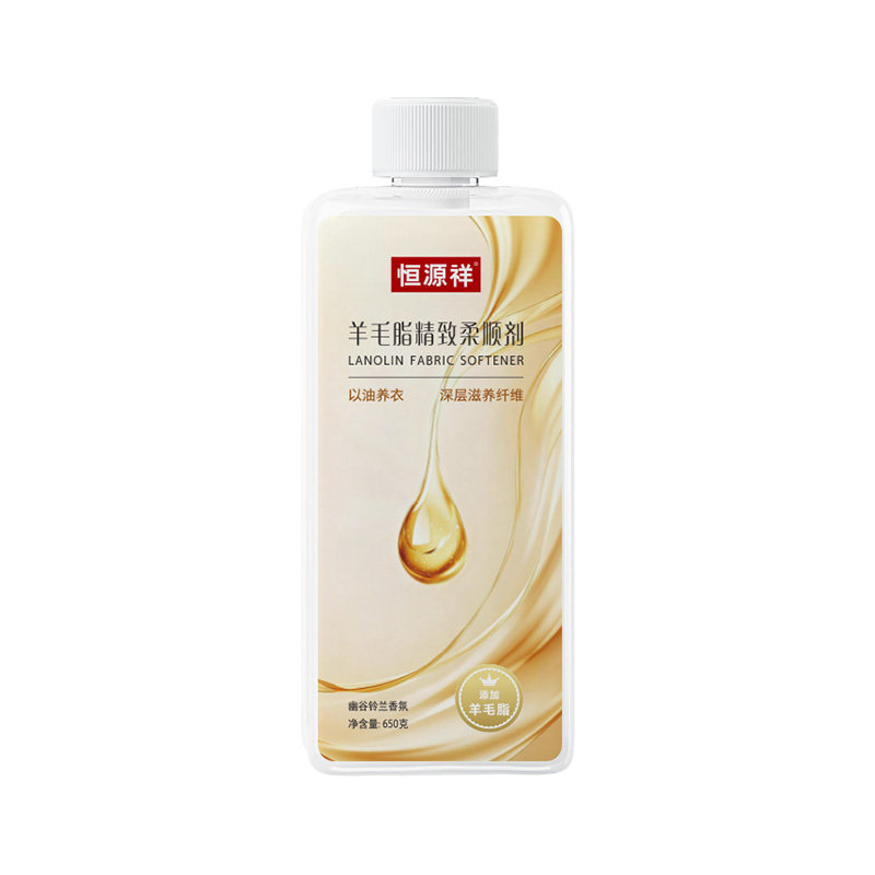 恒源祥羊毛柔顺剂护色固色去静电
