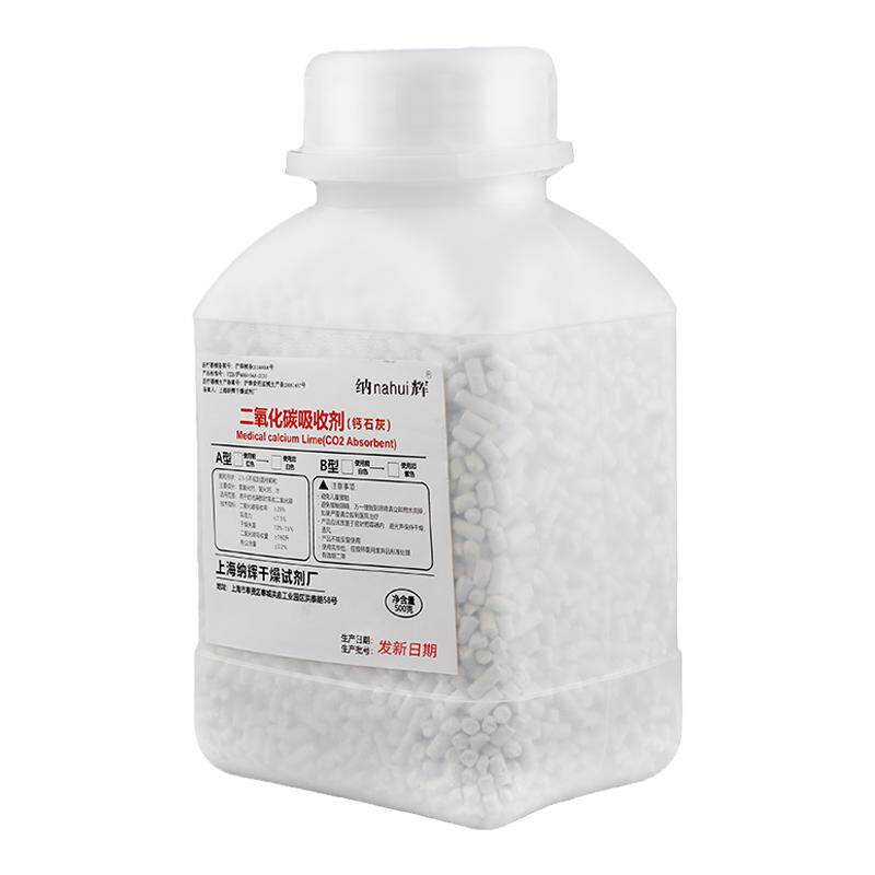 医用钙石灰二氧化碳吸附剂麻醉机