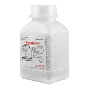 医用钙石灰CO2二氧化碳吸附剂麻醉机干燥专用吸收钙石灰500克/瓶