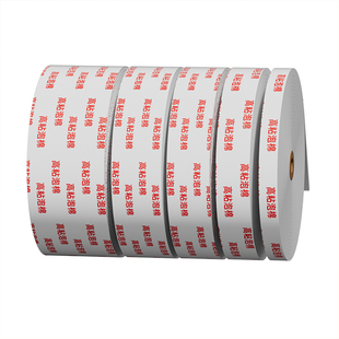 泡沫双面胶泡棉高粘度海绵强力双面胶固定墙面10米3mm加厚手工泡棉两面胶带整箱批相框防水广告牌办公学生带