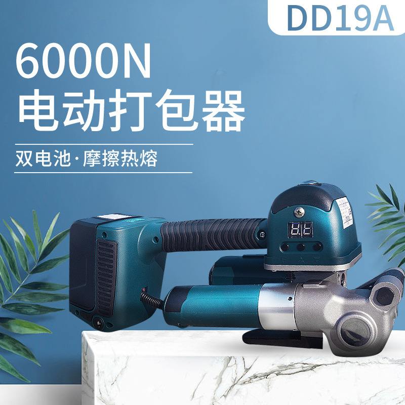 JD13/16电动打包机塑钢带打包机全自动捆扎机手持PET储电式打包机