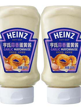 亨氏蛋黄酱蒜香黑松露早餐面包吐司三明治沙拉酱调味料倒置瓶300g