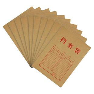 齐心加厚 A4牛皮纸档案袋10个装 办公文件袋学生资料袋纸质工程投标文件袋 批发大容量收纳袋包邮