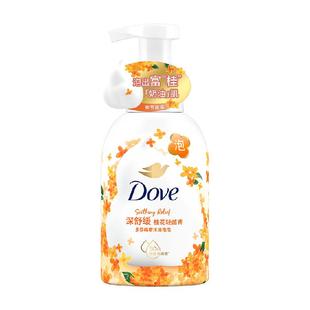 多芬季节限定桂花轻酪香舒缓滋润保湿绵密奶油泡泡沐浴露