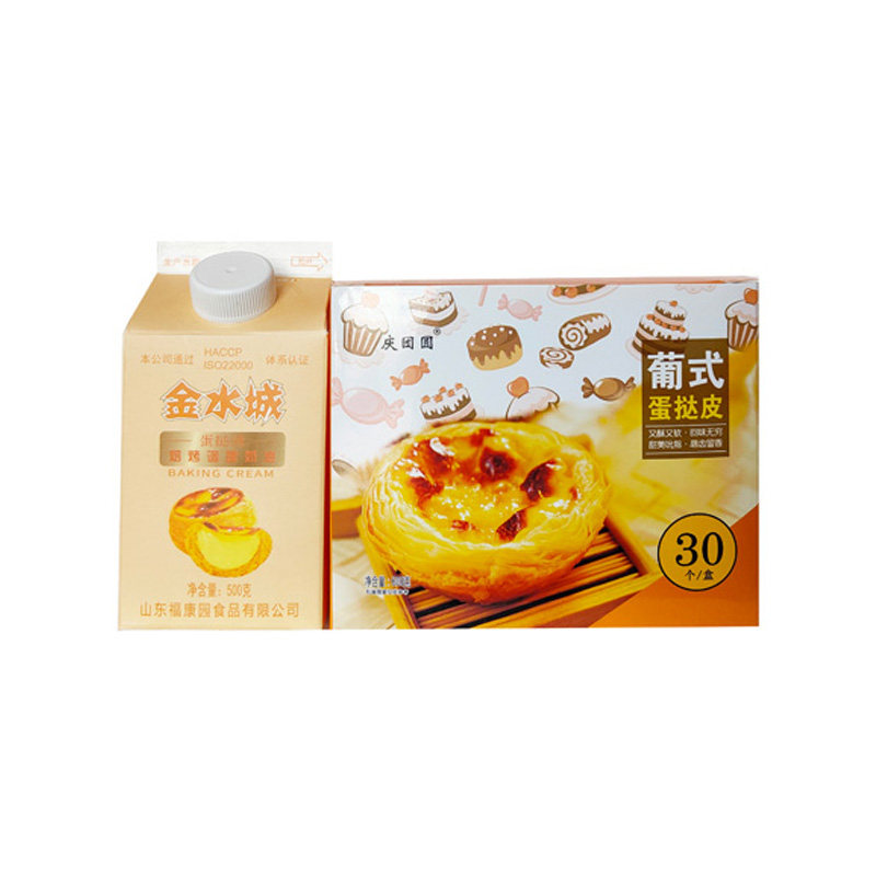 庆团圆葡式蛋挞皮蛋挞液套餐锡纸托家用烘焙原料冷冻空气炸锅包邮