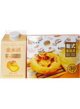 蛋挞皮家用烘焙蛋挞液套餐包邮