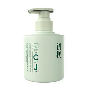 紫郁初枧保湿香氛身体乳补水滋润持久留香身体乳液官方旗舰店正品