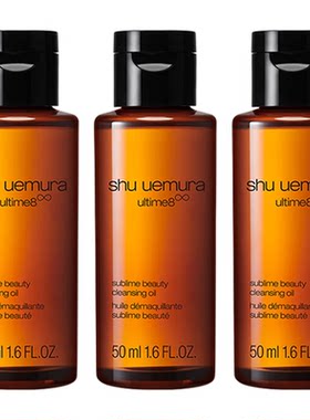 植村秀琥珀臻萃洁颜油50ml*3瓶
