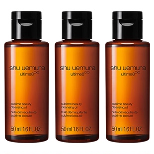 【自营】植村秀琥珀臻萃洁颜油50ml*3瓶旅行装养肤深层清洁卸妆油