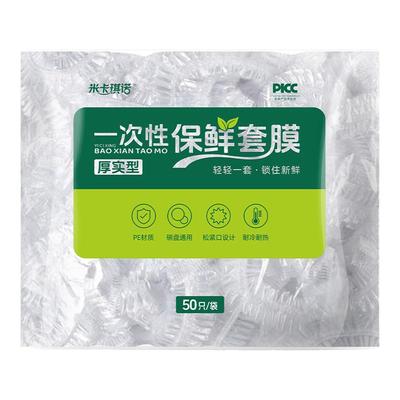 一次性保鲜膜套食品级专用