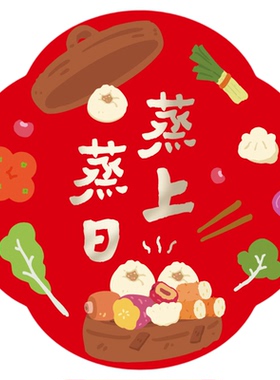 乔迁之喜福字玻璃静电贴窗花！