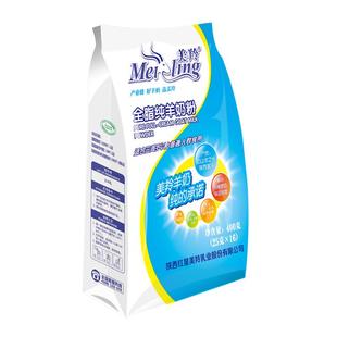 【美羚官方店】红星美羚羊奶粉中老年成年人儿童女士全脂纯羊奶粉