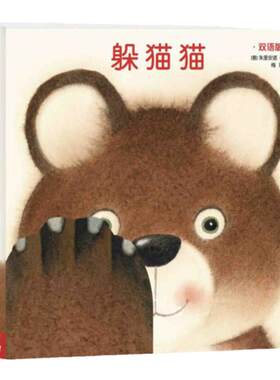 正版书包创意大师洞洞翻翻启蒙