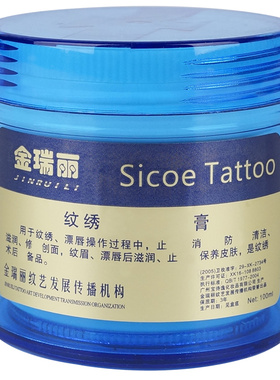 辅助啫喱零结痂半永久纹绣修复剂