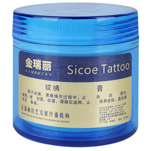 金瑞丽纹绣修复膏辅助膏眼线漂唇纹唇啫喱零结痂纹绣修复剂用品