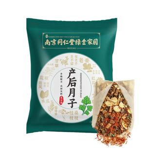 月子泡脚药包产后产妇哺乳期生姜艾草叶坐月子洗澡洗头足药浴调理