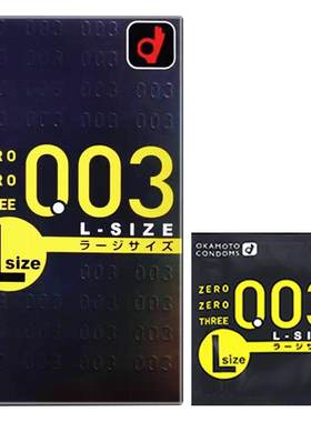 日本OKAMOTO冈本003超薄安全避孕套L码大号加宽加长持久情趣10个