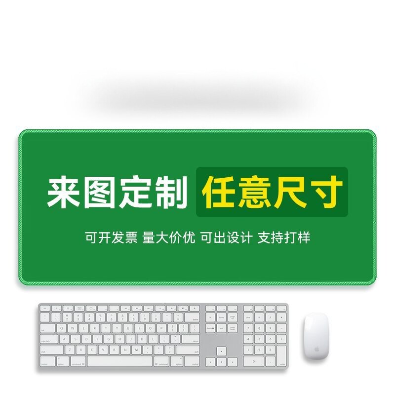 葵力护腕鼠标垫定制logo图案超大订做照片创意办公手托腕垫定做