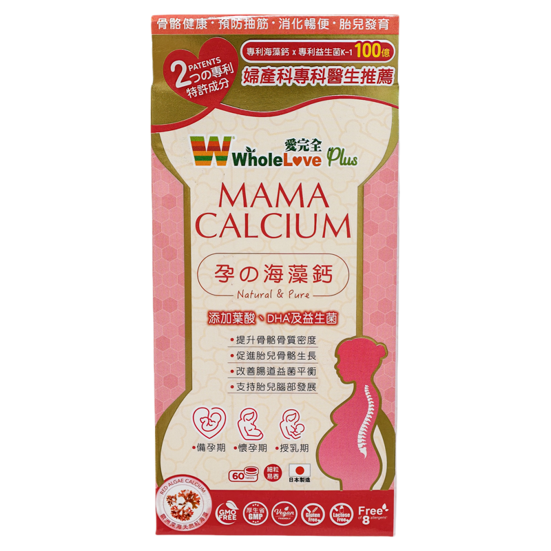 爱完全孕海藻钙60粒DHA益生菌