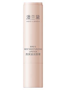 澳兰黛备孕妇女润唇膏【买1送1】