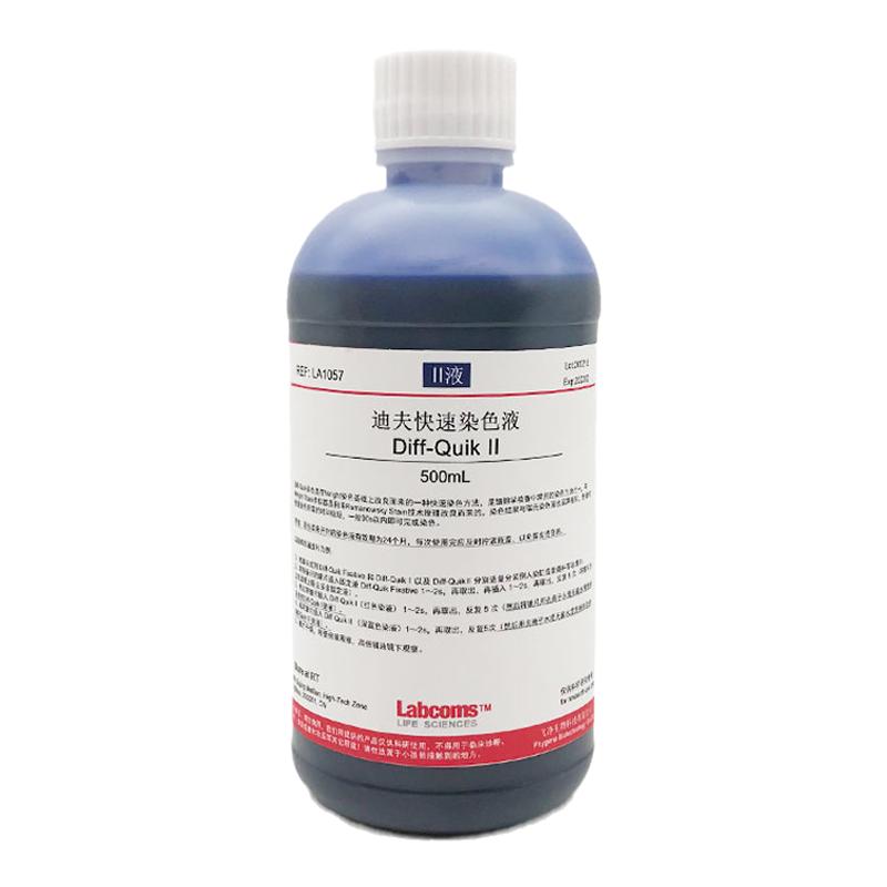 Diff Quick Hefe 迪夫快速染色液 3×500mL 细胞染色血液分泌物排卵涂片Diff Quick_虎窝淘