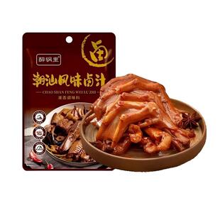 潮汕卤汁老卤汁传统卤水五香卤味料包家庭酱料懒人鹅肉酱牛肉卤汁