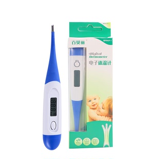 电子体温计婴儿童用宝宝温度计家用医用软头测人体温度表腋下式