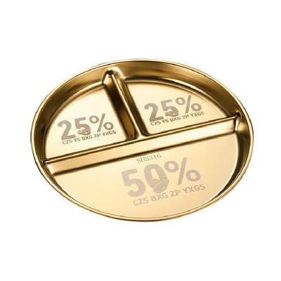 316不锈钢减脂餐盘分格减肥专用