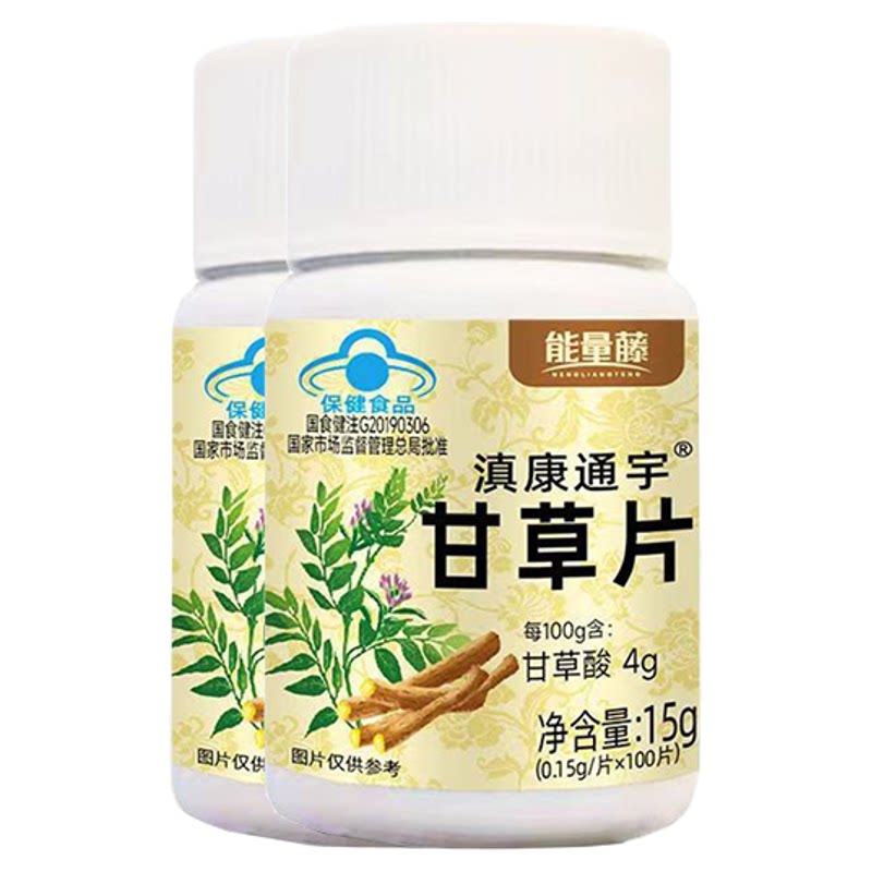 能量藤滇康通宇甘草片提高免疫力普通植物提取物