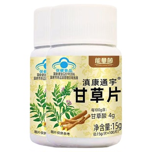 能量藤滇康通宇甘草片提高免疫力官方正品大容量蓝帽认证植物萃取