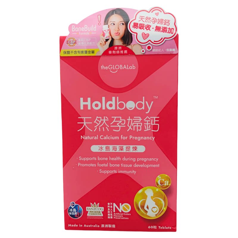 香港代购天然孕妇钙正品包邮