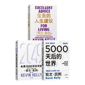 2049：未来10000天的可