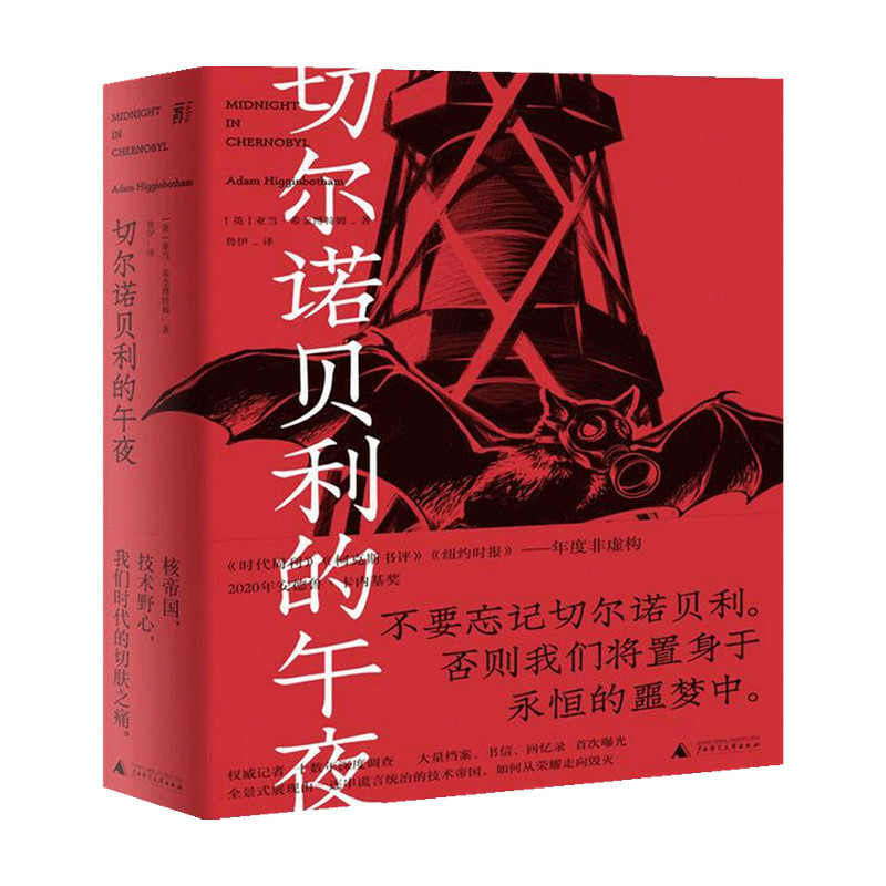 技术与文明 我们的时代和未来 张笑宇 著 社会生活与社会问题 社会科学书籍