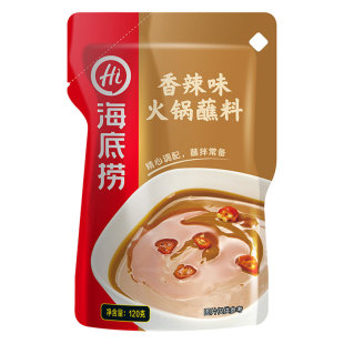 海底捞火锅蘸料干碟酱料芝麻酱家用涮羊肉麻酱小包装原味香辣调料
