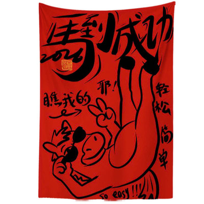 新中式马年放马过来创意挂布民宿店铺背景墙装饰布打卡拍照背景布